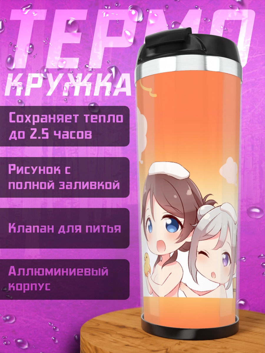 Термокружка Чиби в онсене