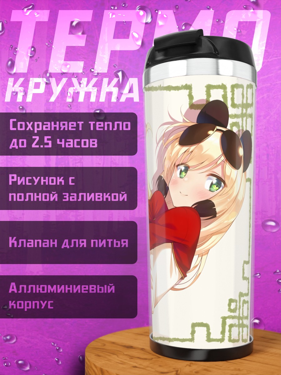 Термокружка Мэй-Мэй в красном