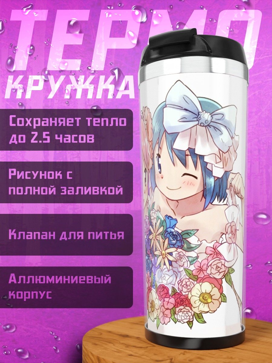 Термокружка Мадока и Саяка с цветами