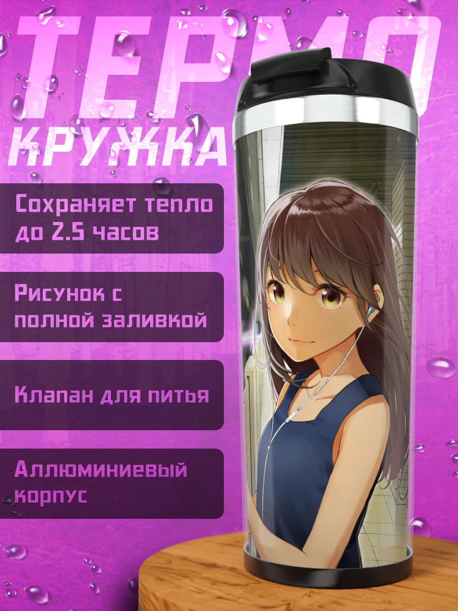 Термокружка Девушка в метро