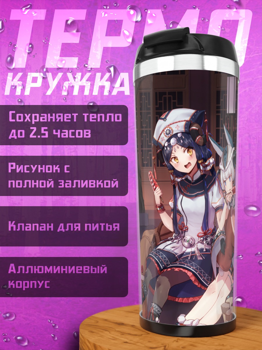 Термокружка Девушки с питомцами