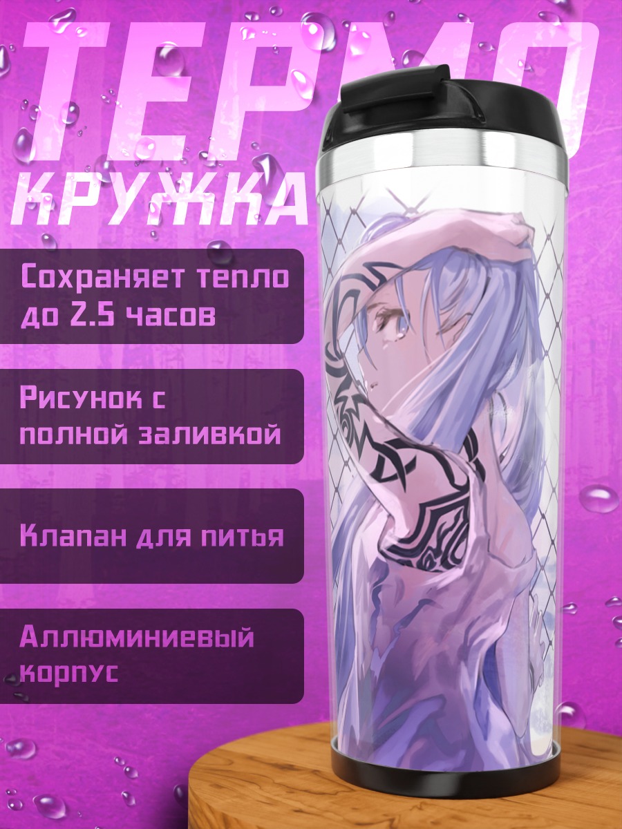 Термокружка Мику Хацунэ у забора