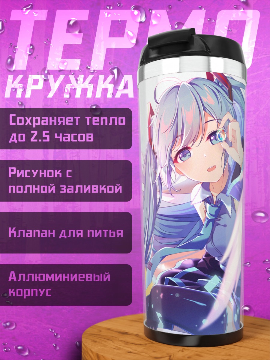 Термокружка Мику Хацунэ праздник