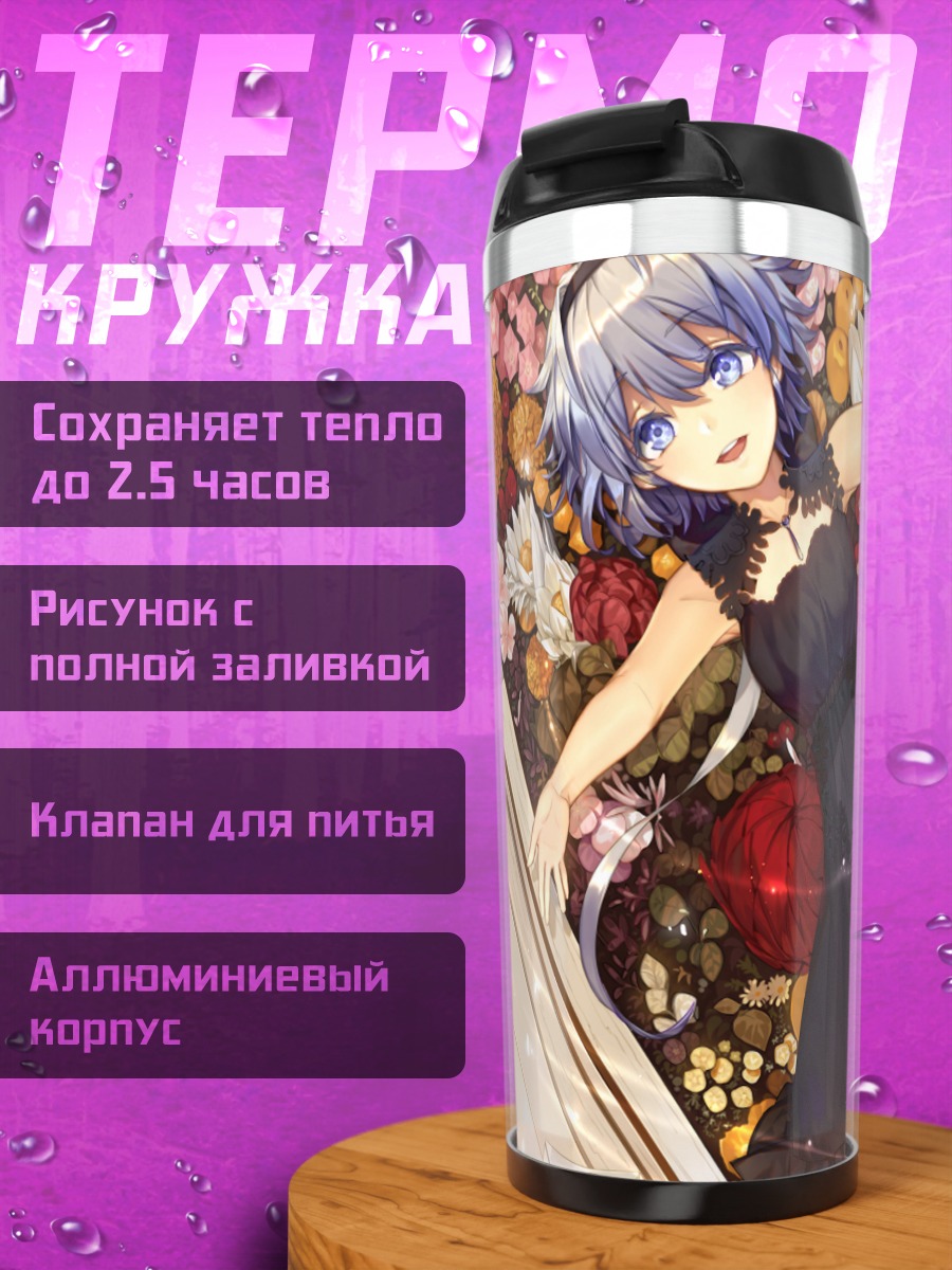 Термокружка Девушка в цветах