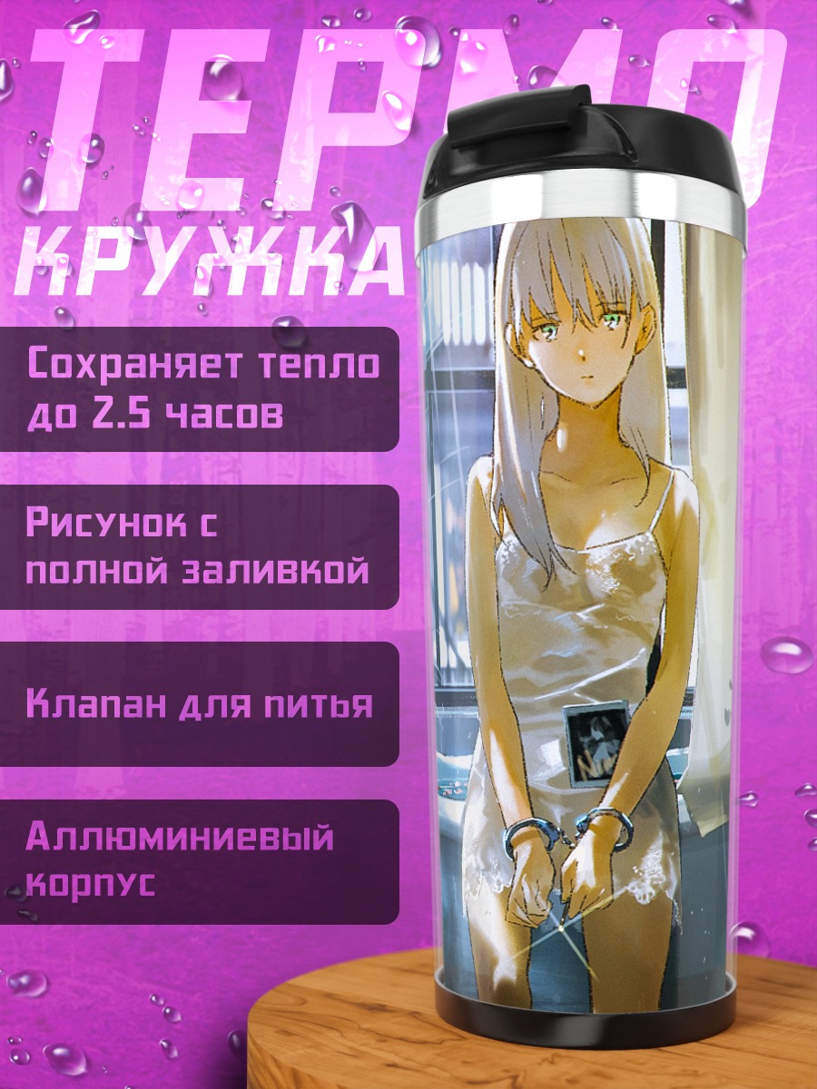 Термокружка Девушка в ванне
