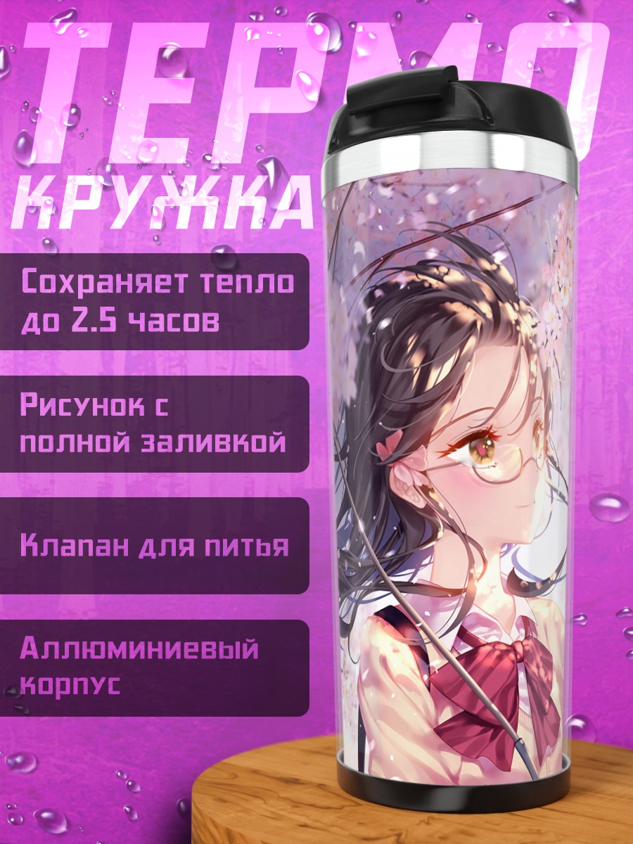 Термокружка Девушка под сакурой