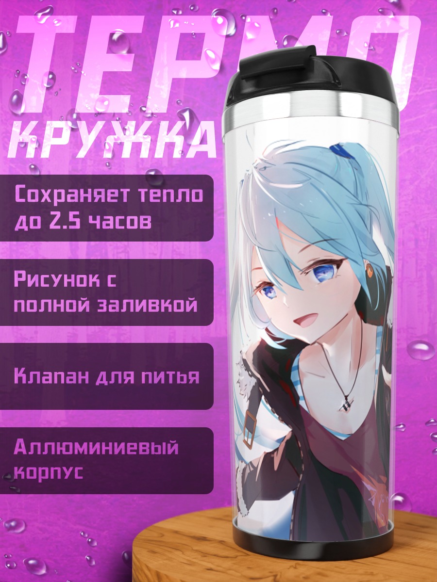 Термокружка Мику Хацунэ в куртке