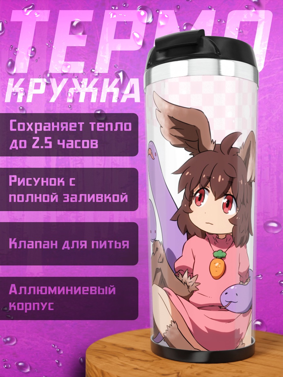 Термокружка Теви Инаба и Рейсен