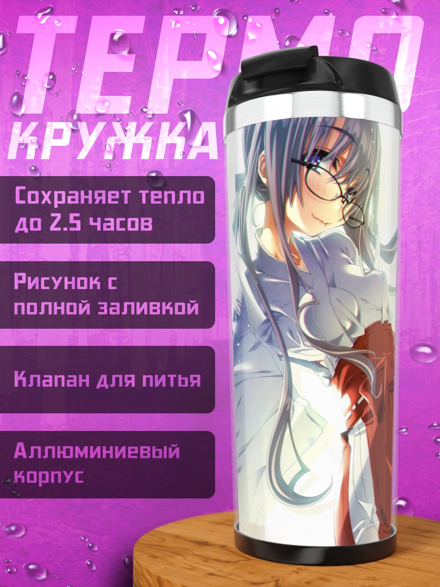 Термокружка Мико в очках