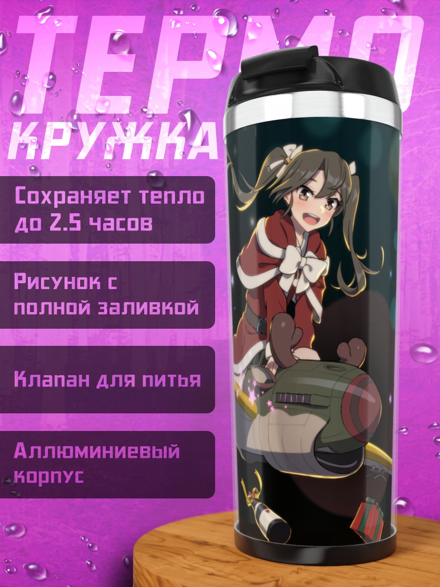 Термокружка Дзуйкаку в празднике