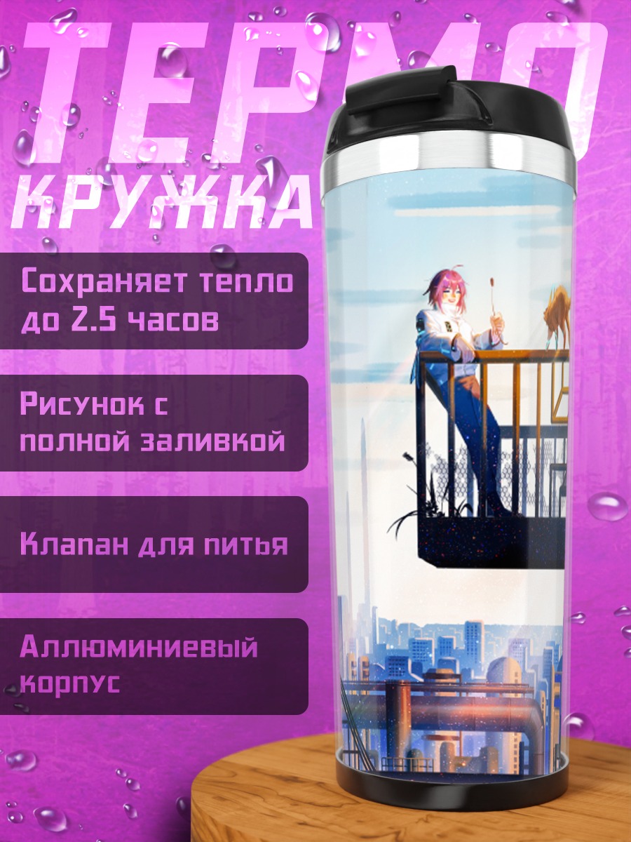Термокружка Парень с котом в городе