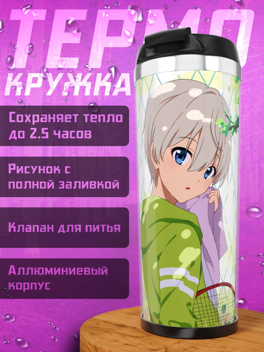 Термокружка Сайка Тоцука с ракеткой