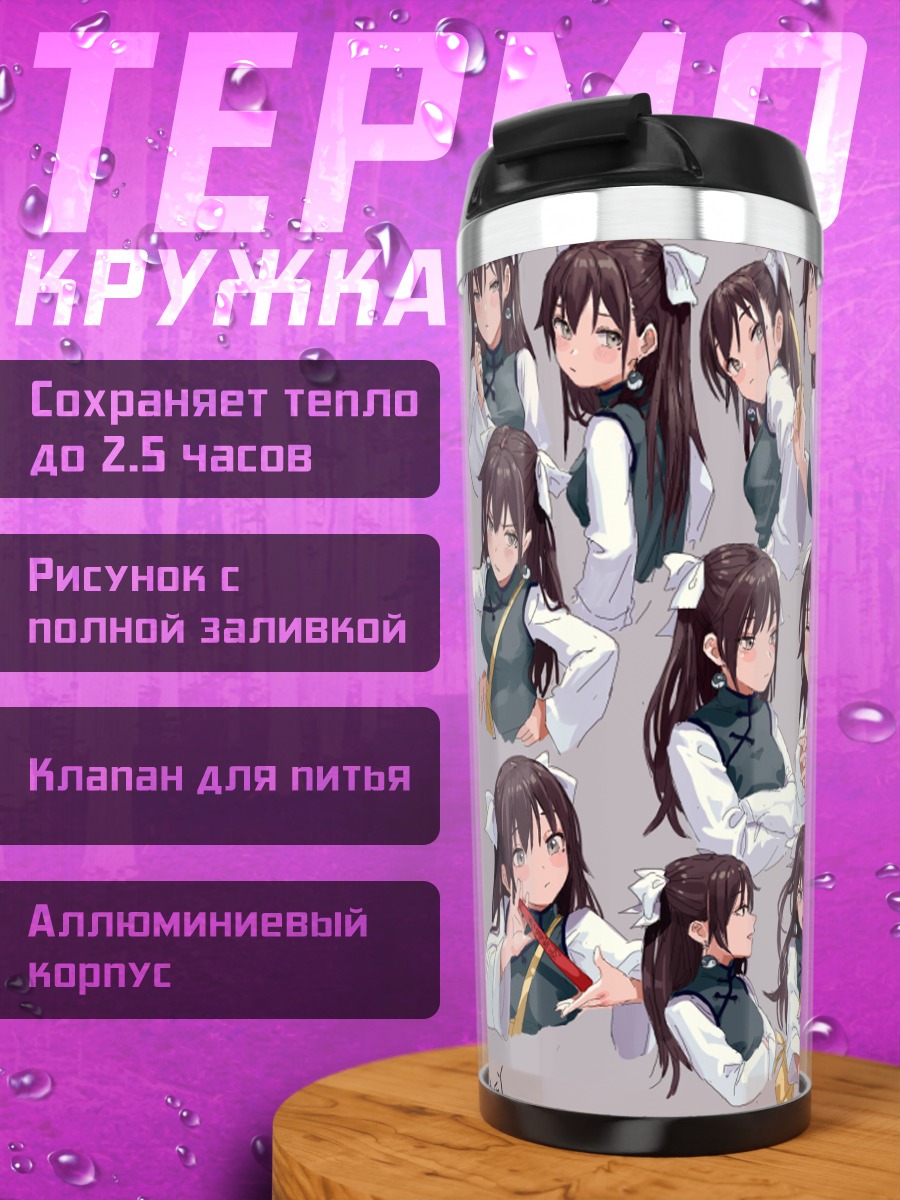 Термокружка Девушка в китайском платье