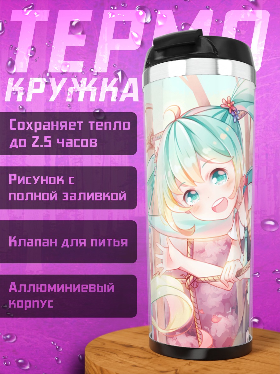 Термокружка Мику Хацунэ в сакуре