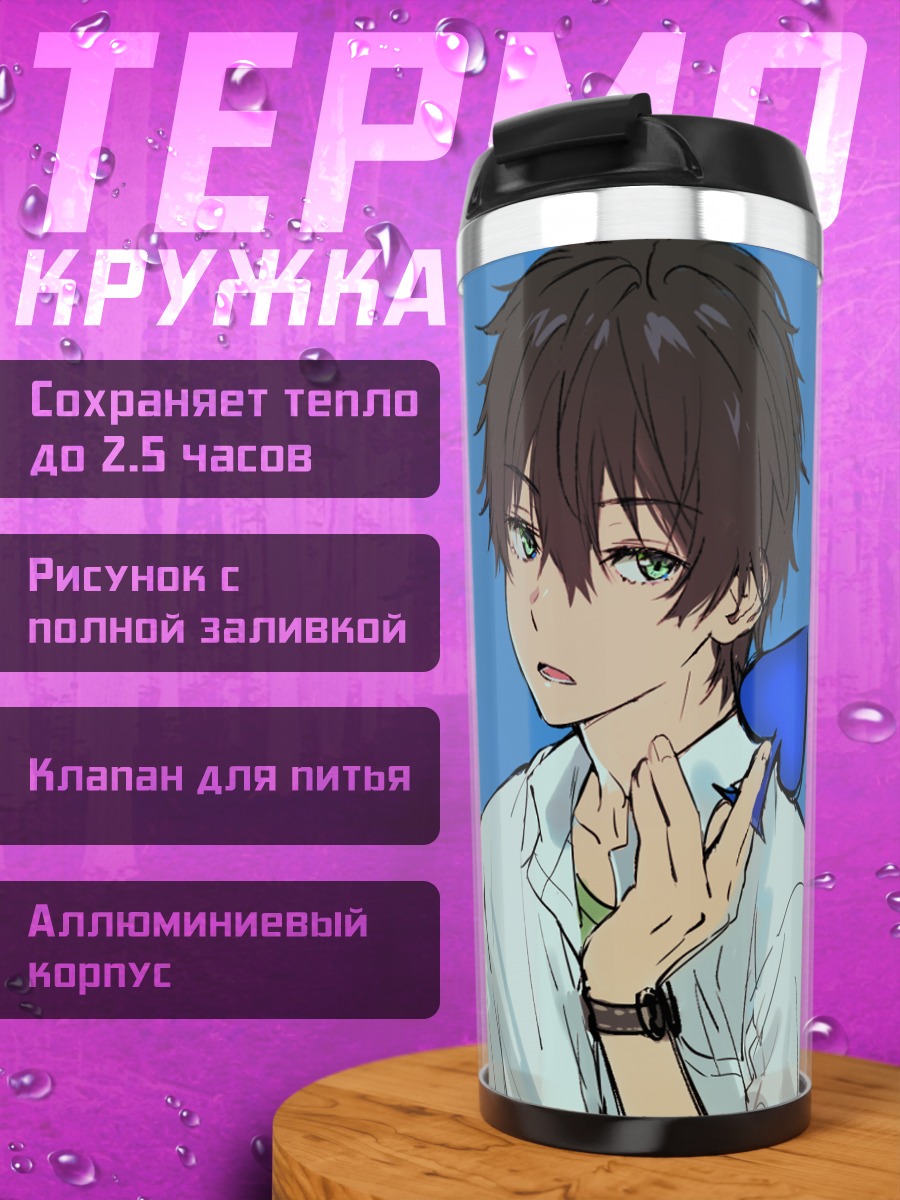 Термокружка Герои Хёка