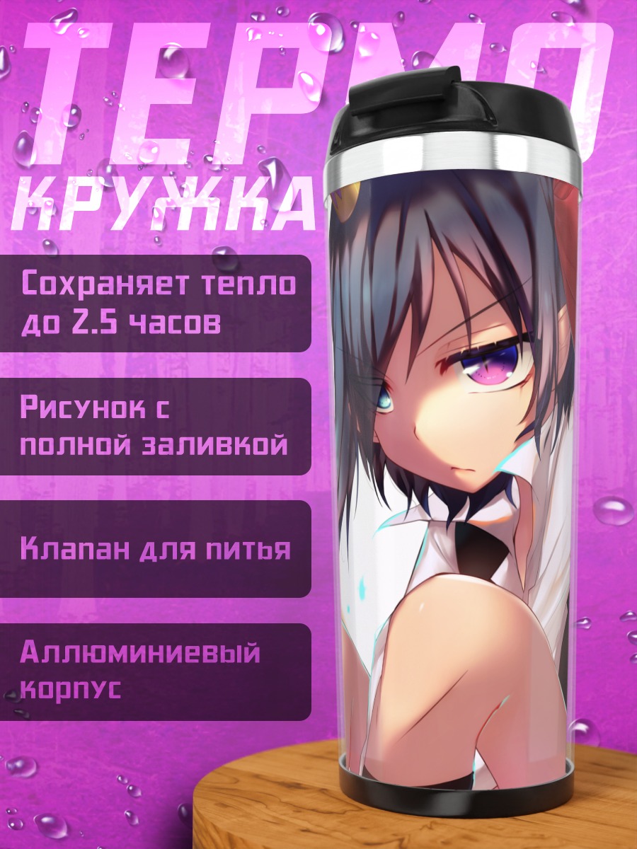 Термокружка Девушка с рогами