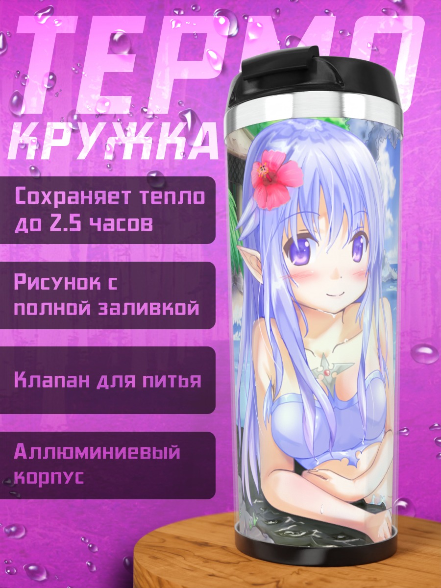 Термокружка Русалка в цветах