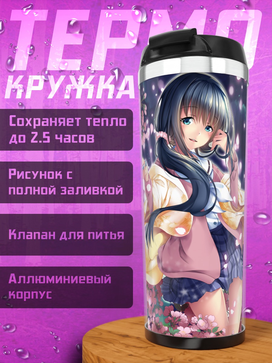 Термокружка Тами Нишимикадо в сакуре