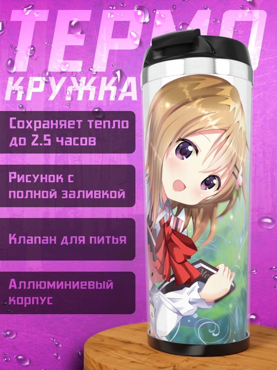 Термокружка Хото Кокоа с блокнотом