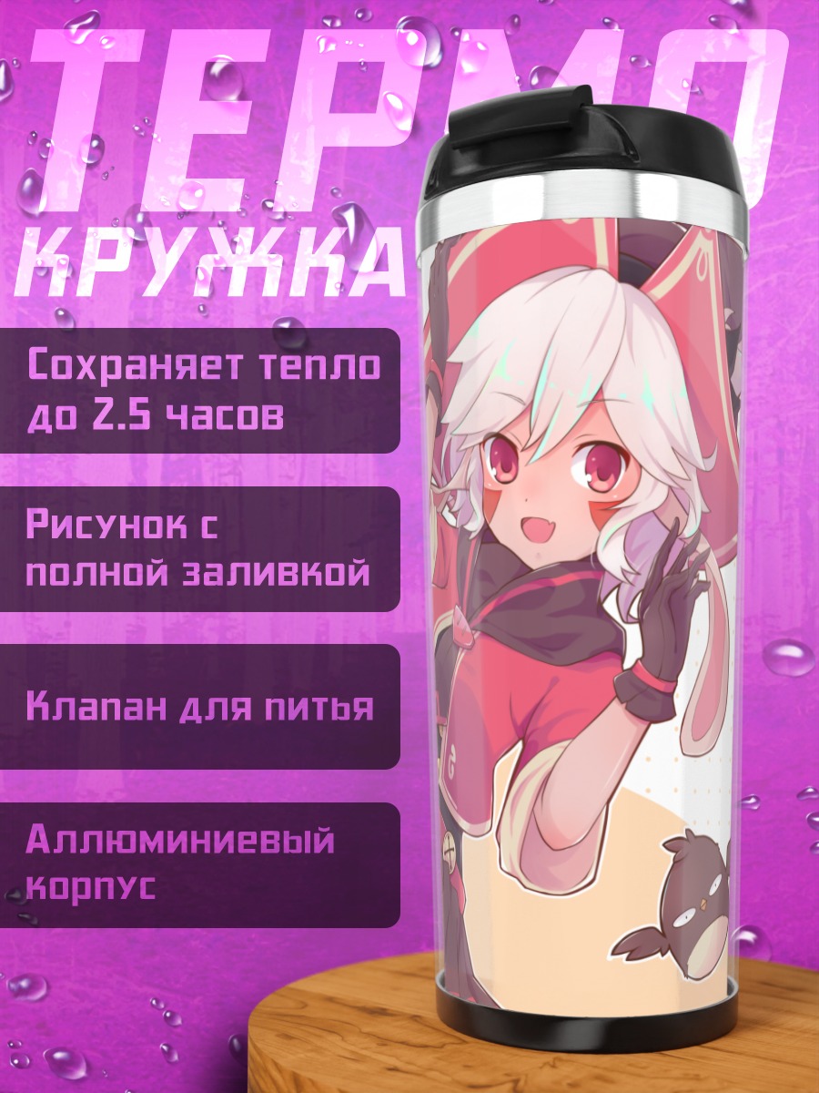 Термокружка Ведьма с клубникой
