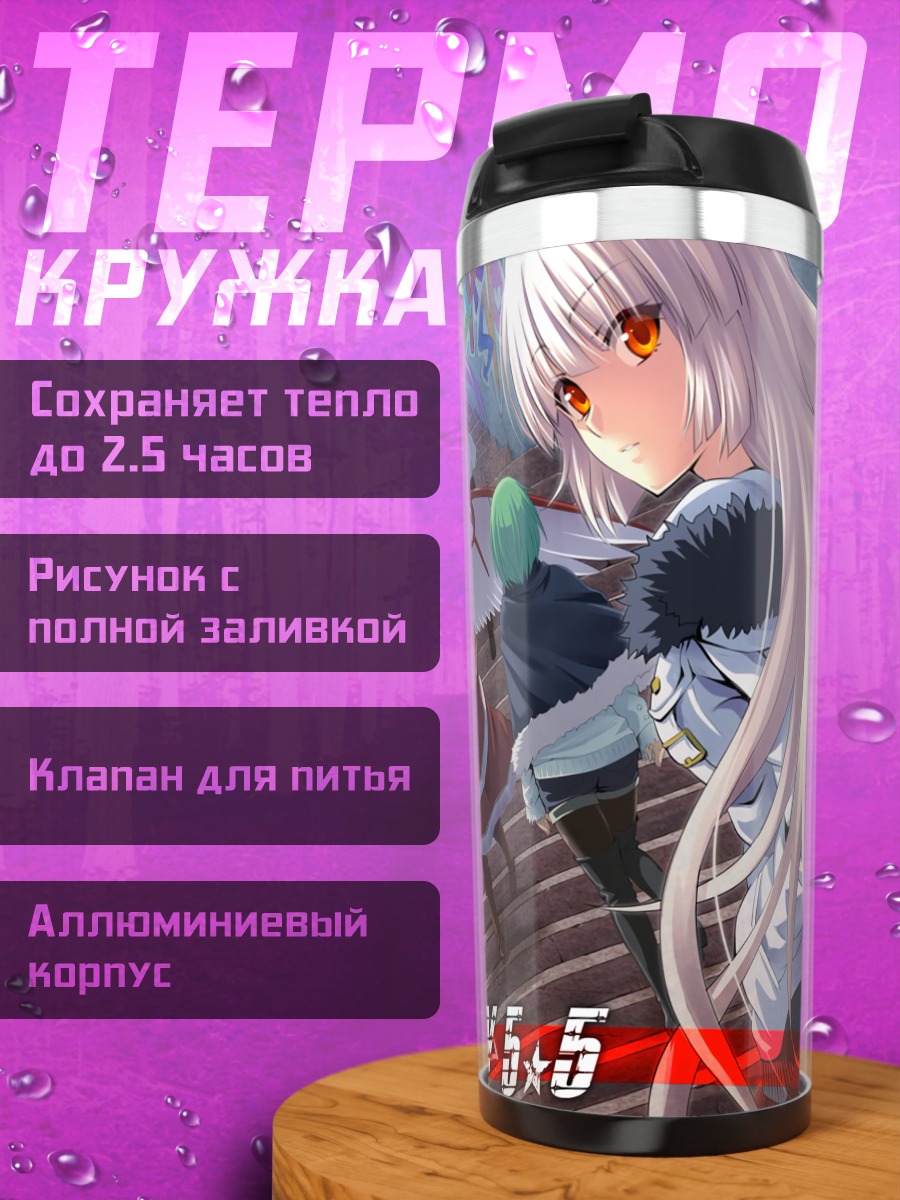Термокружка Моко Фудзивара и подруги