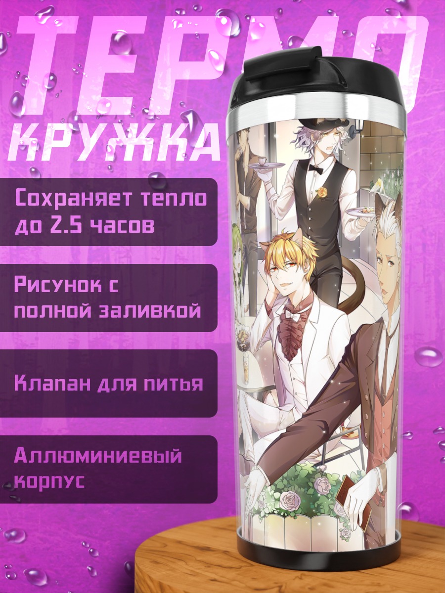 Термокружка Герои Fate Grand Order