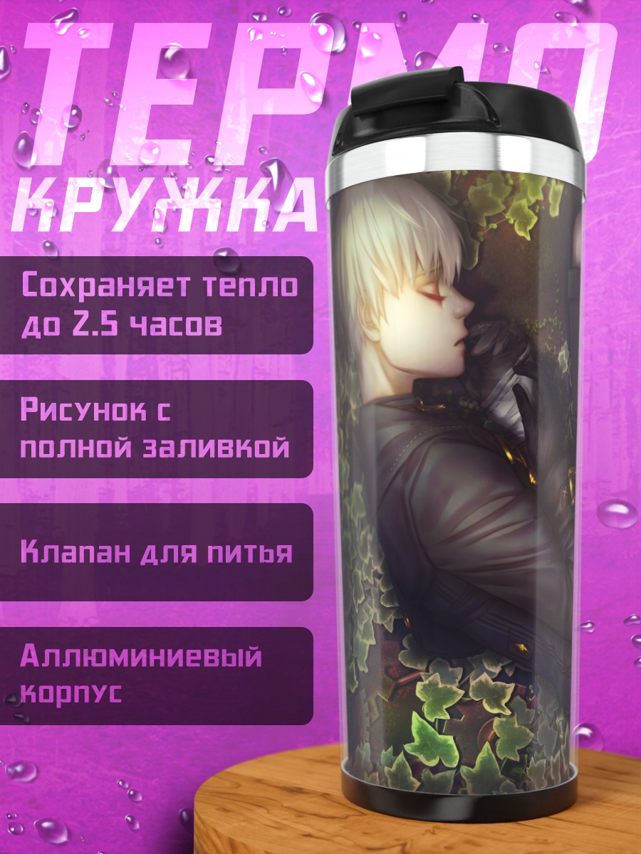 Термокружка 9S в листве