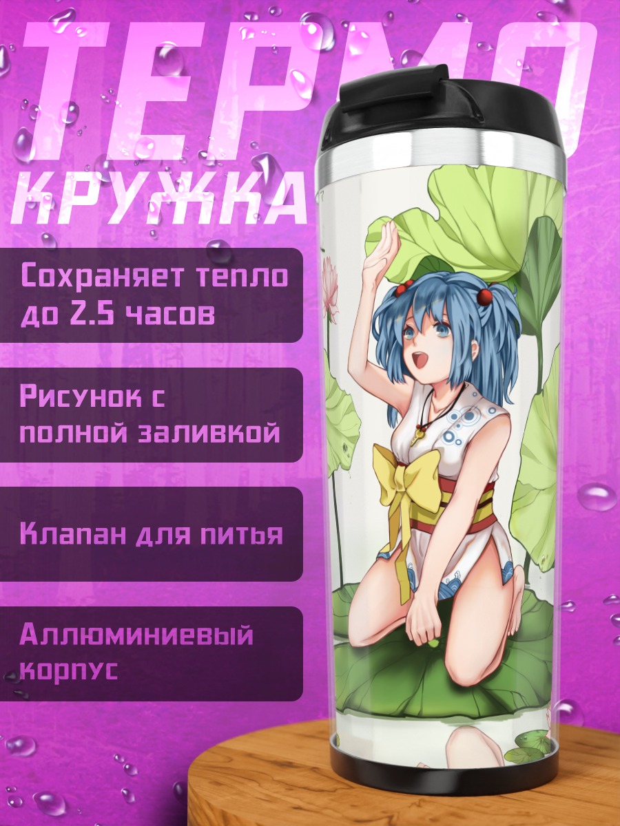 Термокружка Нитори Каваширо в кувшинках
