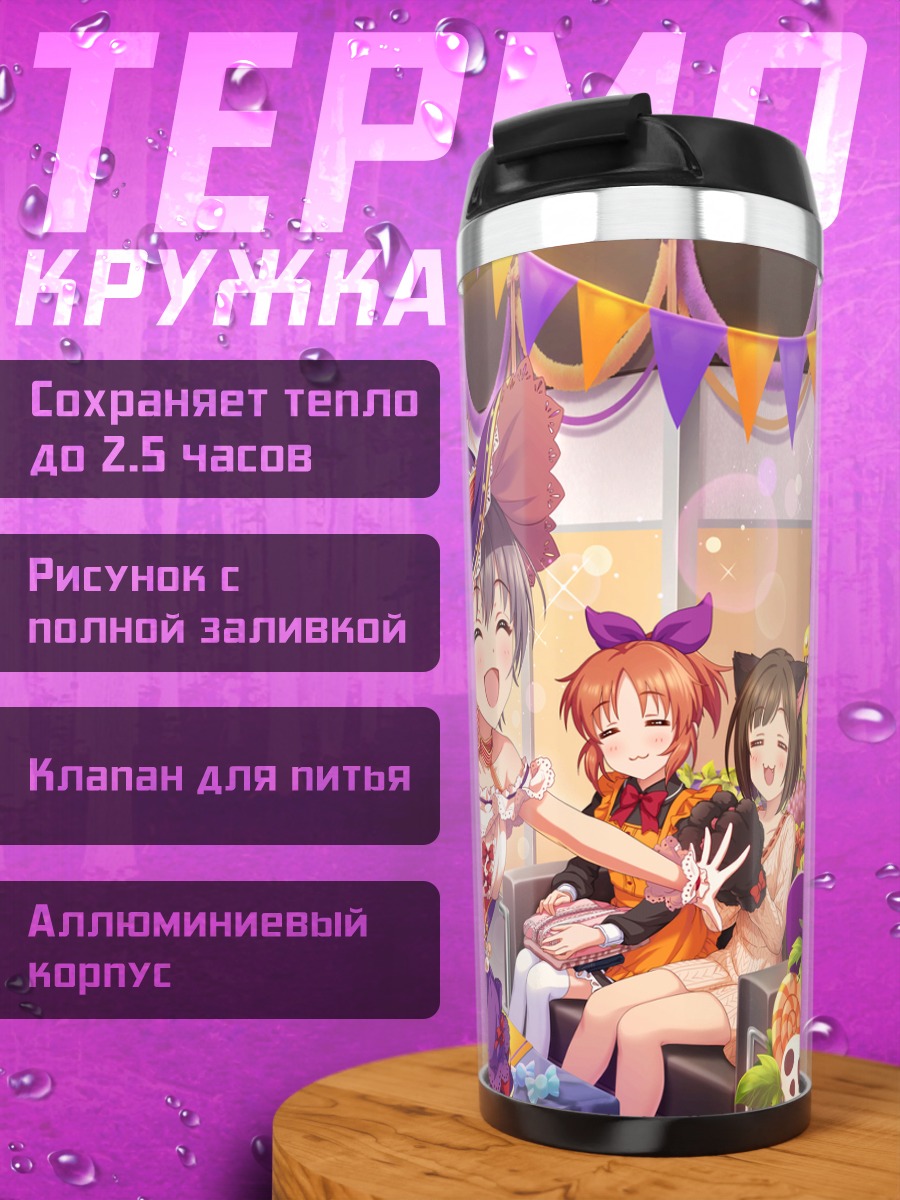 Термокружка Мику Маэкава на Хэллоуин