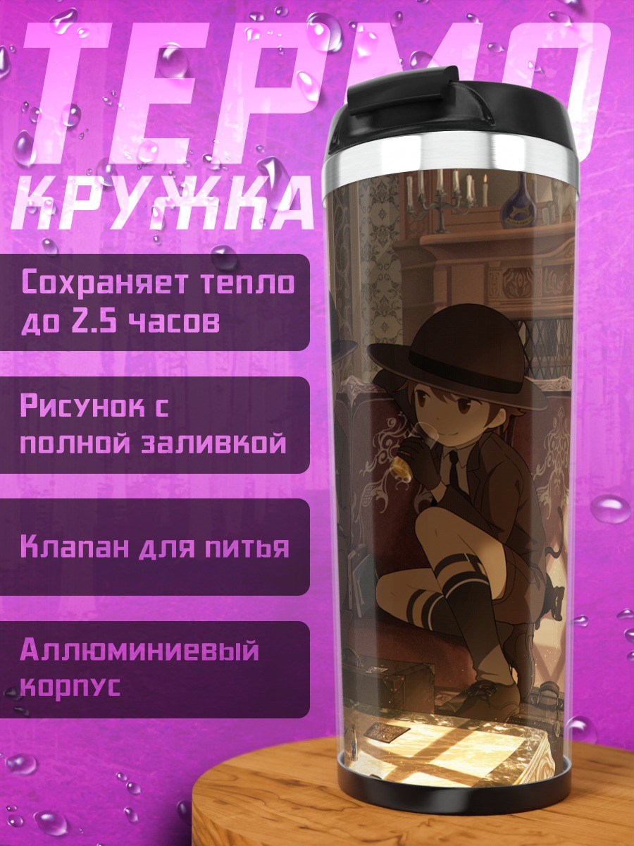 Термокружка Коты с книгами