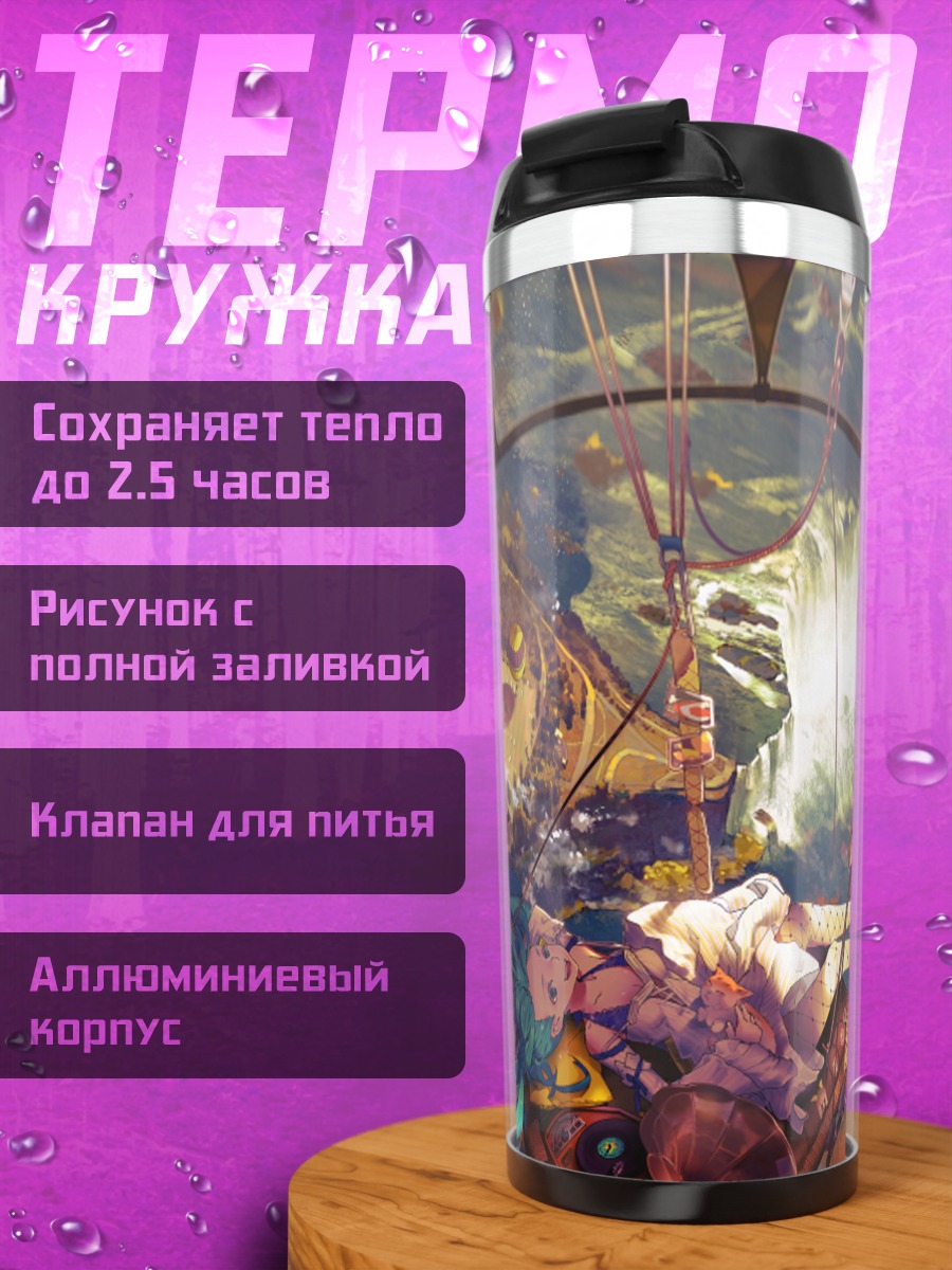 Термокружка Мику Хацунэ в небесах