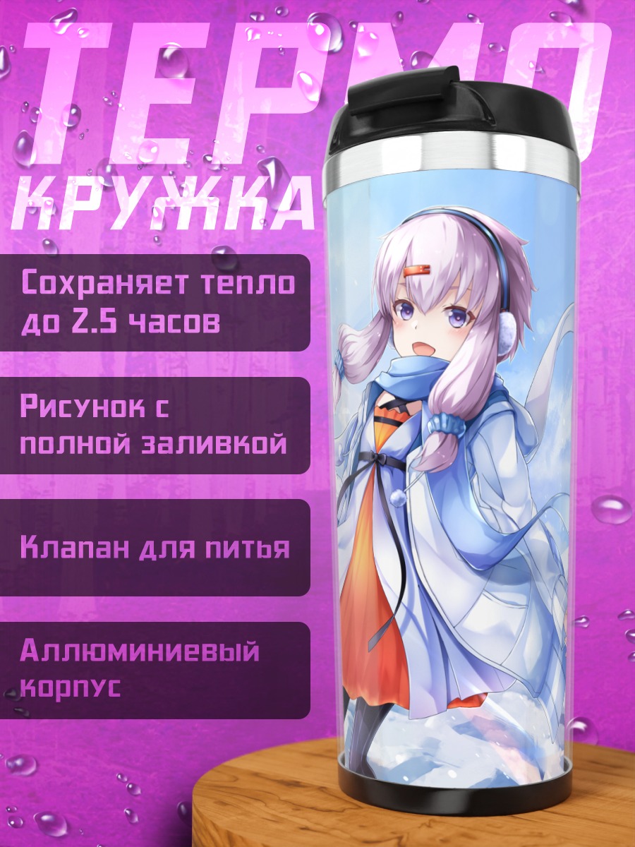 Термокружка Юдзуки Юкари в снегу