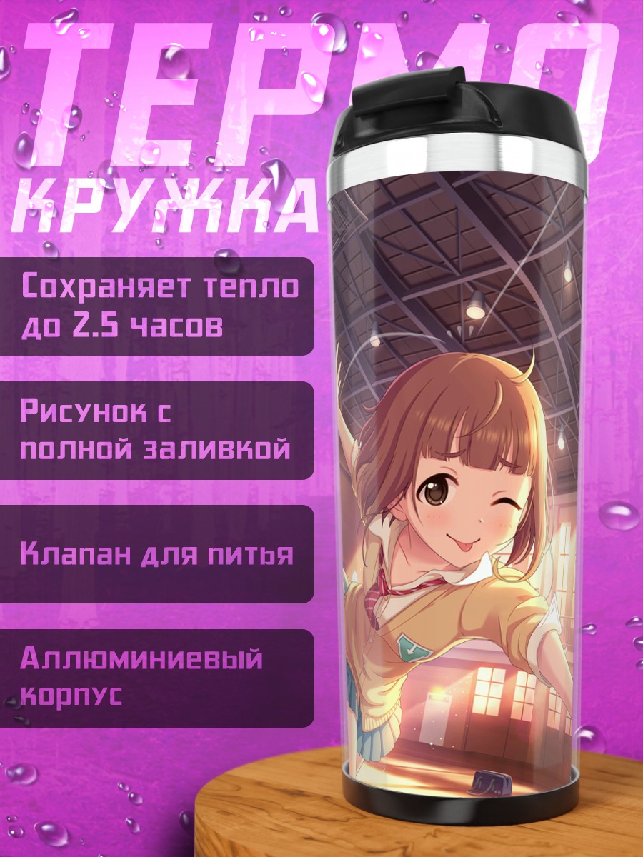 Термокружка Юзу Китами с ракеткой