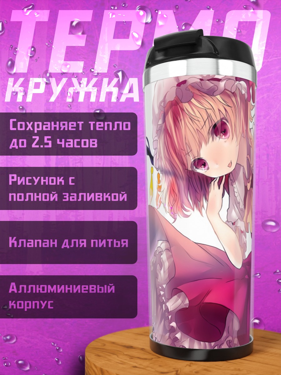 Термокружка Фландр Скарлет в платье