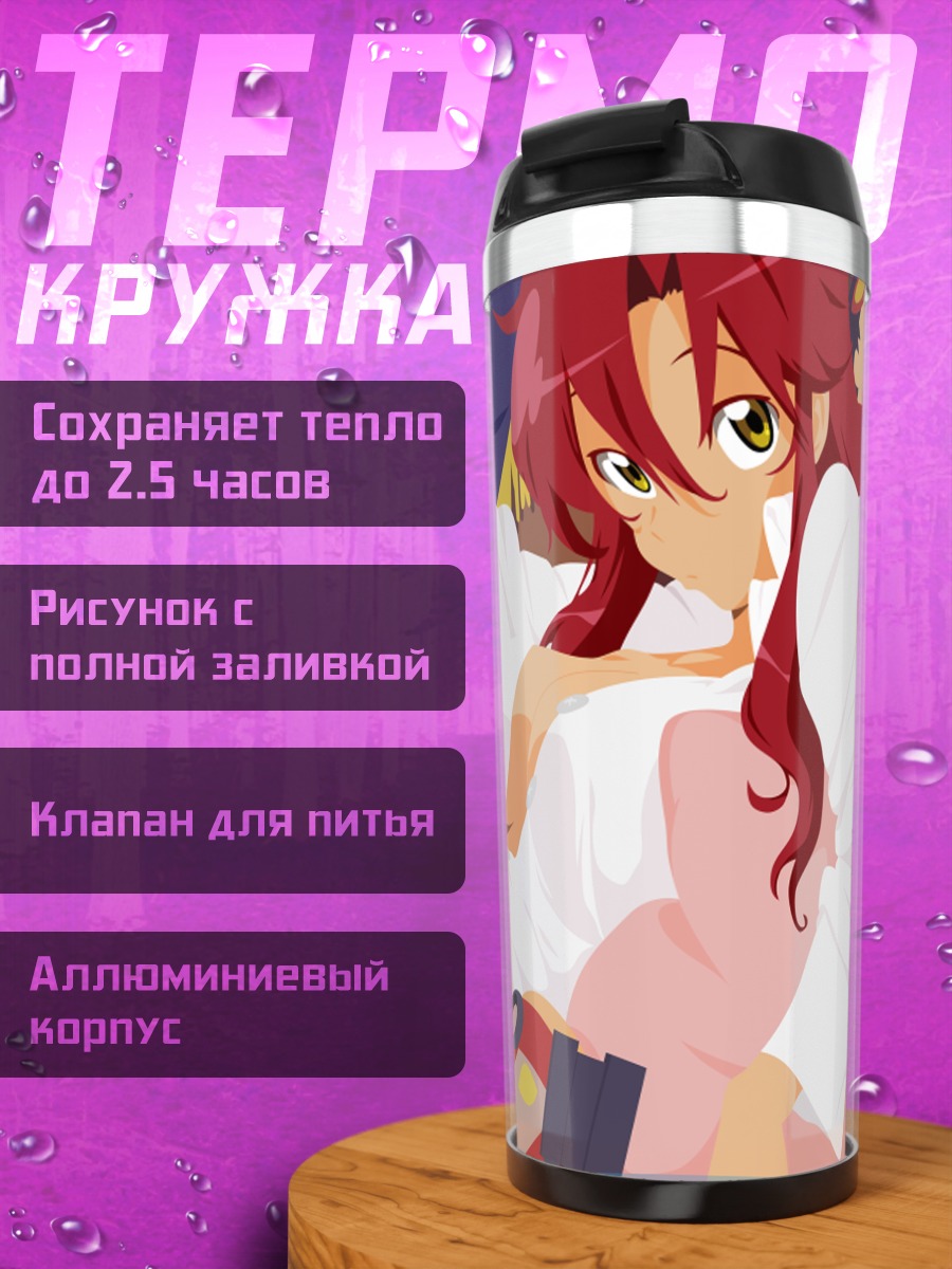 Термокружка Йоко Литтнер в белом