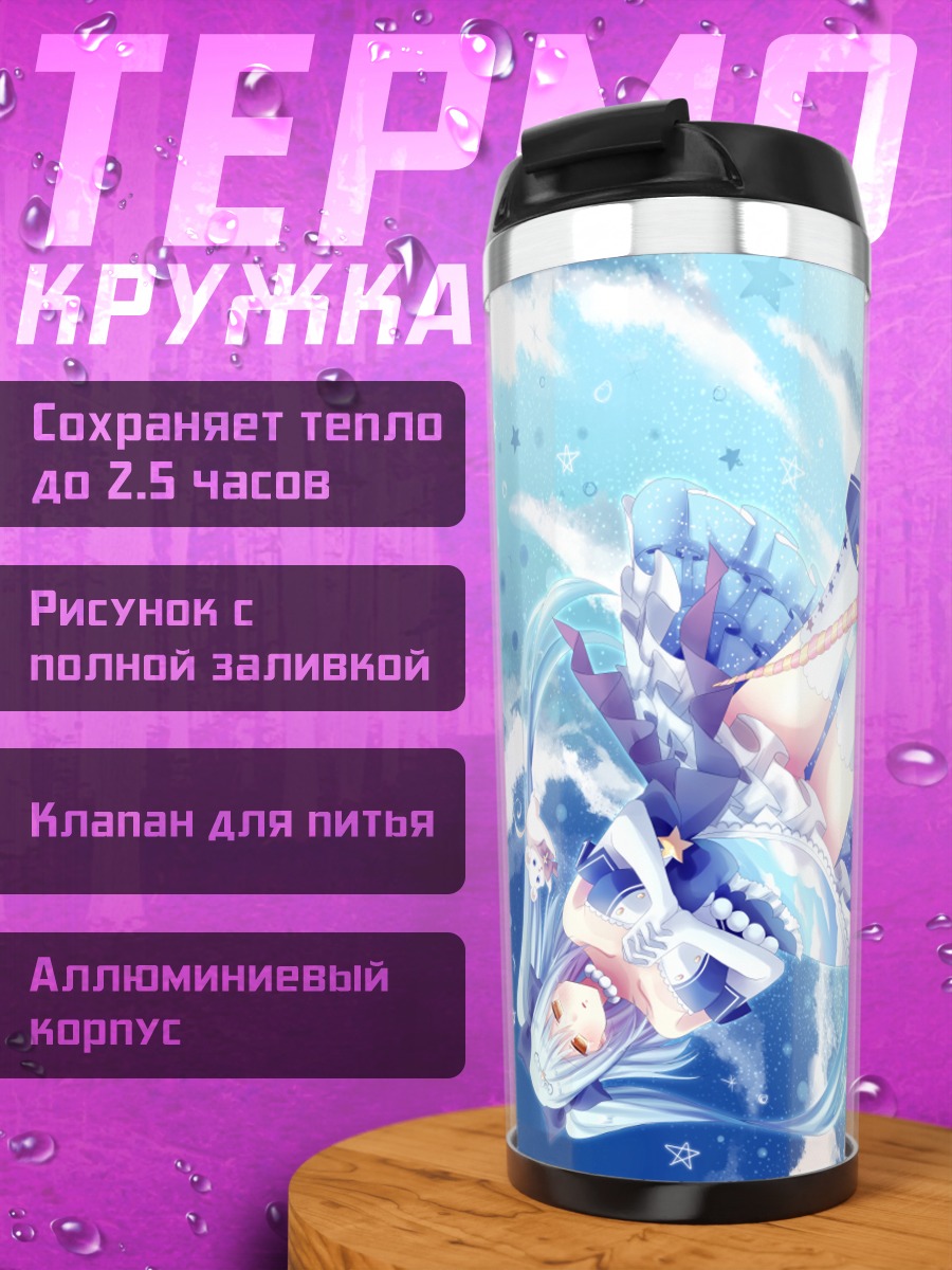 Термокружка Мику Хацунэ в звездах