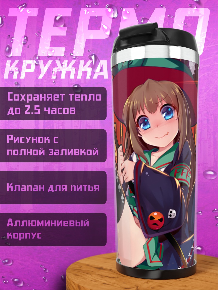 Термокружка Девушка с косой