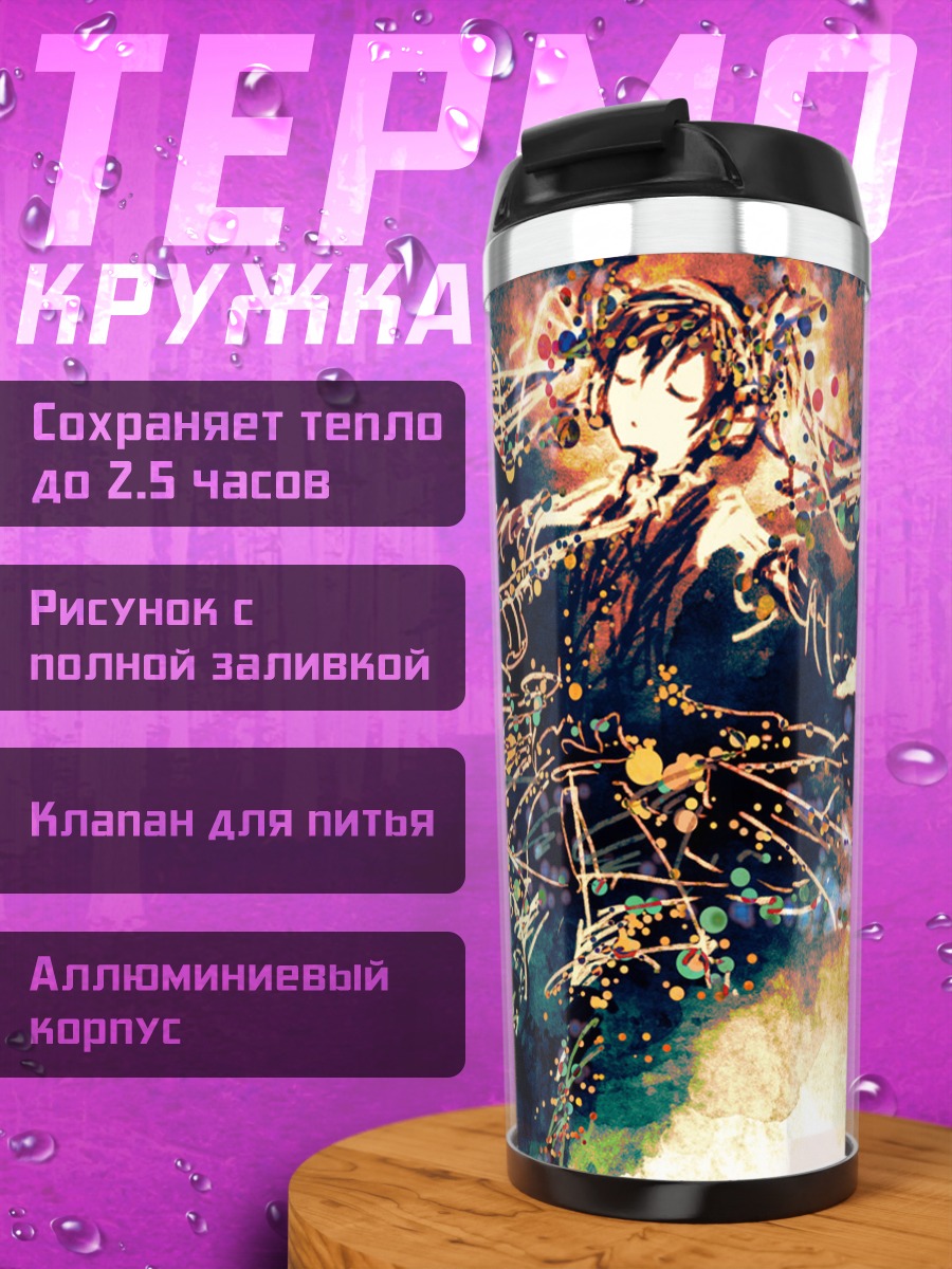 Термокружка Мику Хацунэ в красках