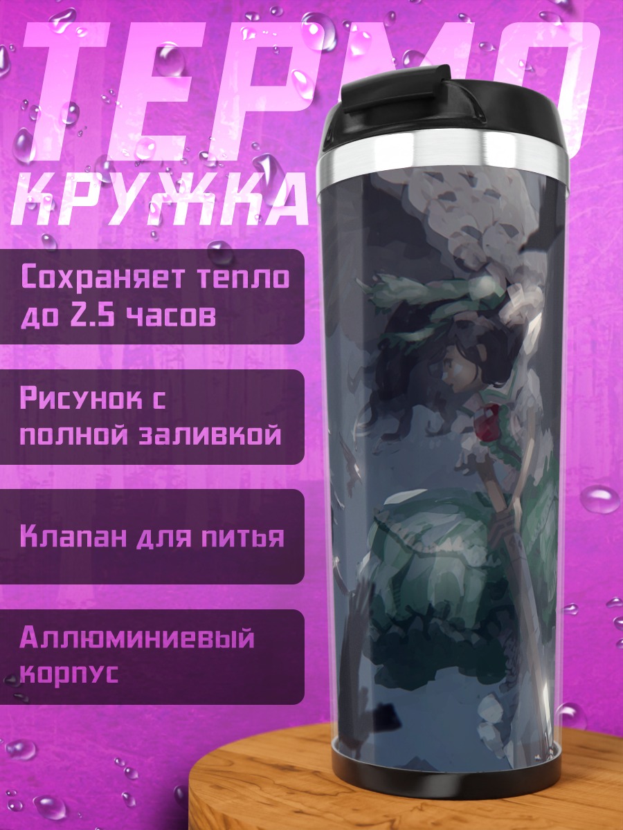 Термокружка Уцухо Рэйудзи с воронами