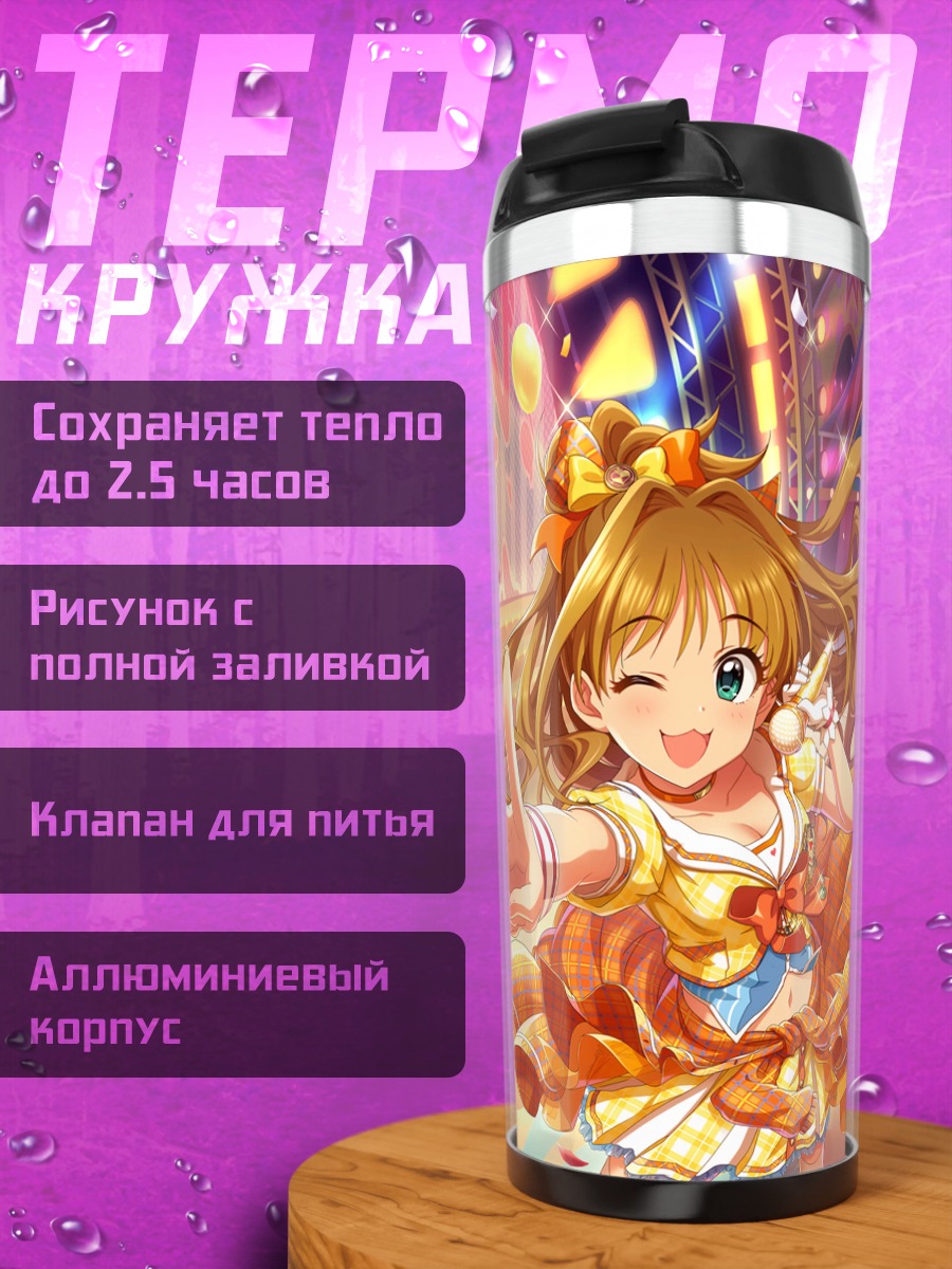 Термокружка Аканэ Хино на сцене