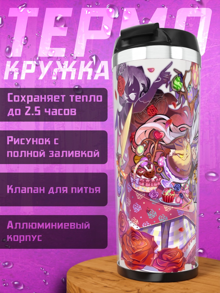 Термокружка Белый Кролик в Стране чудес