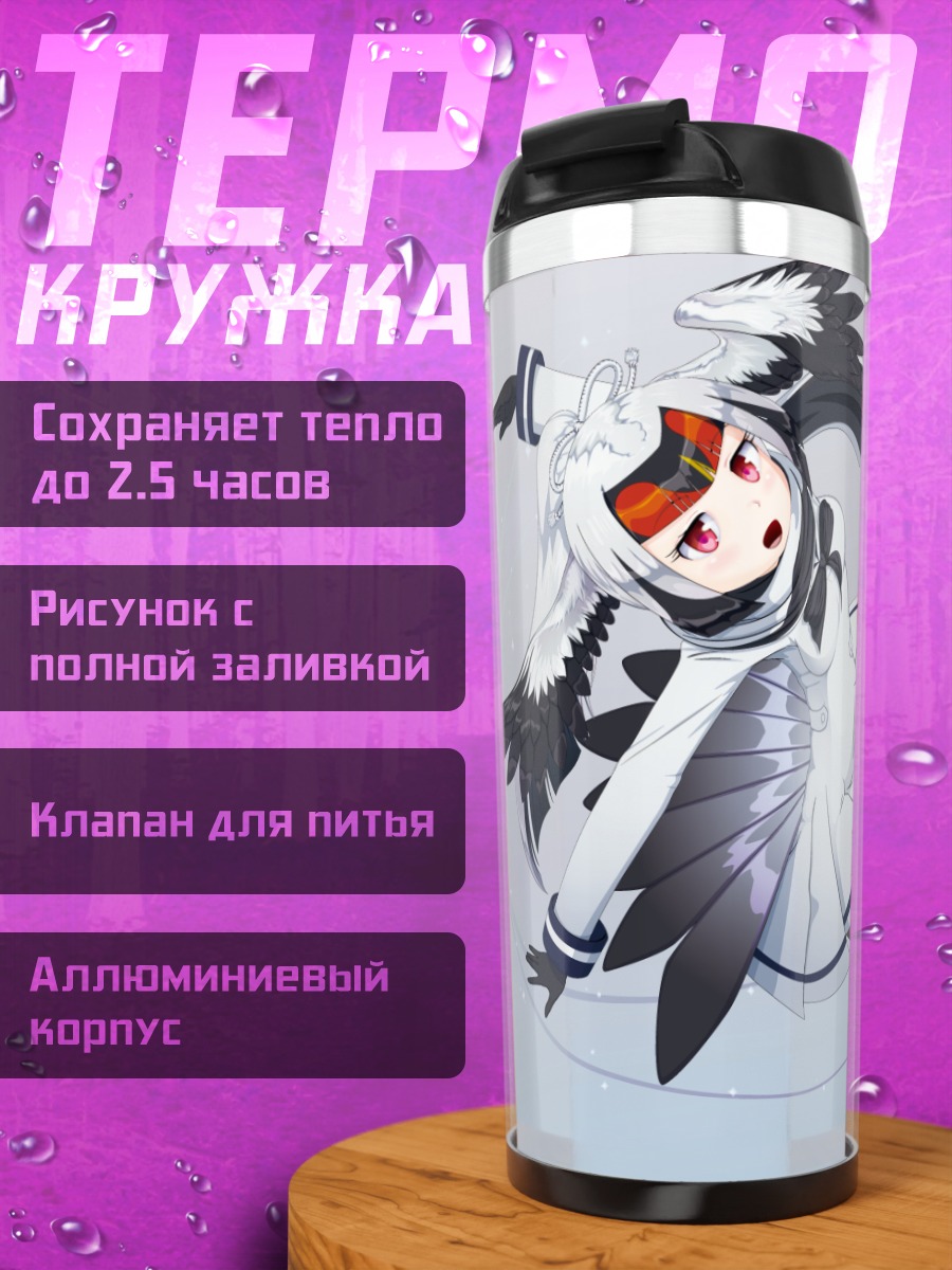 Термокружка Белошейный журавль в танце