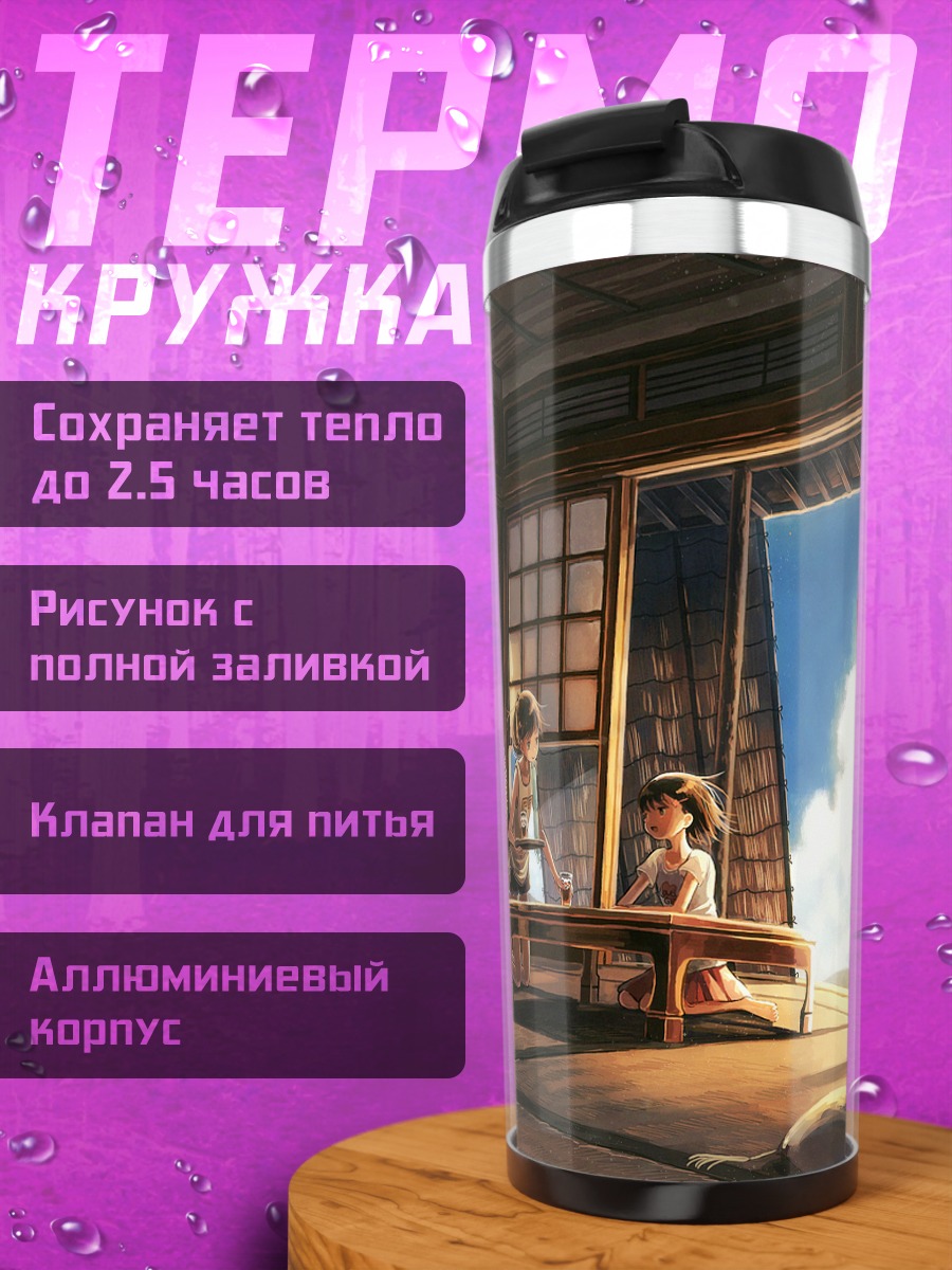 Термокружка Летний отдых с котом