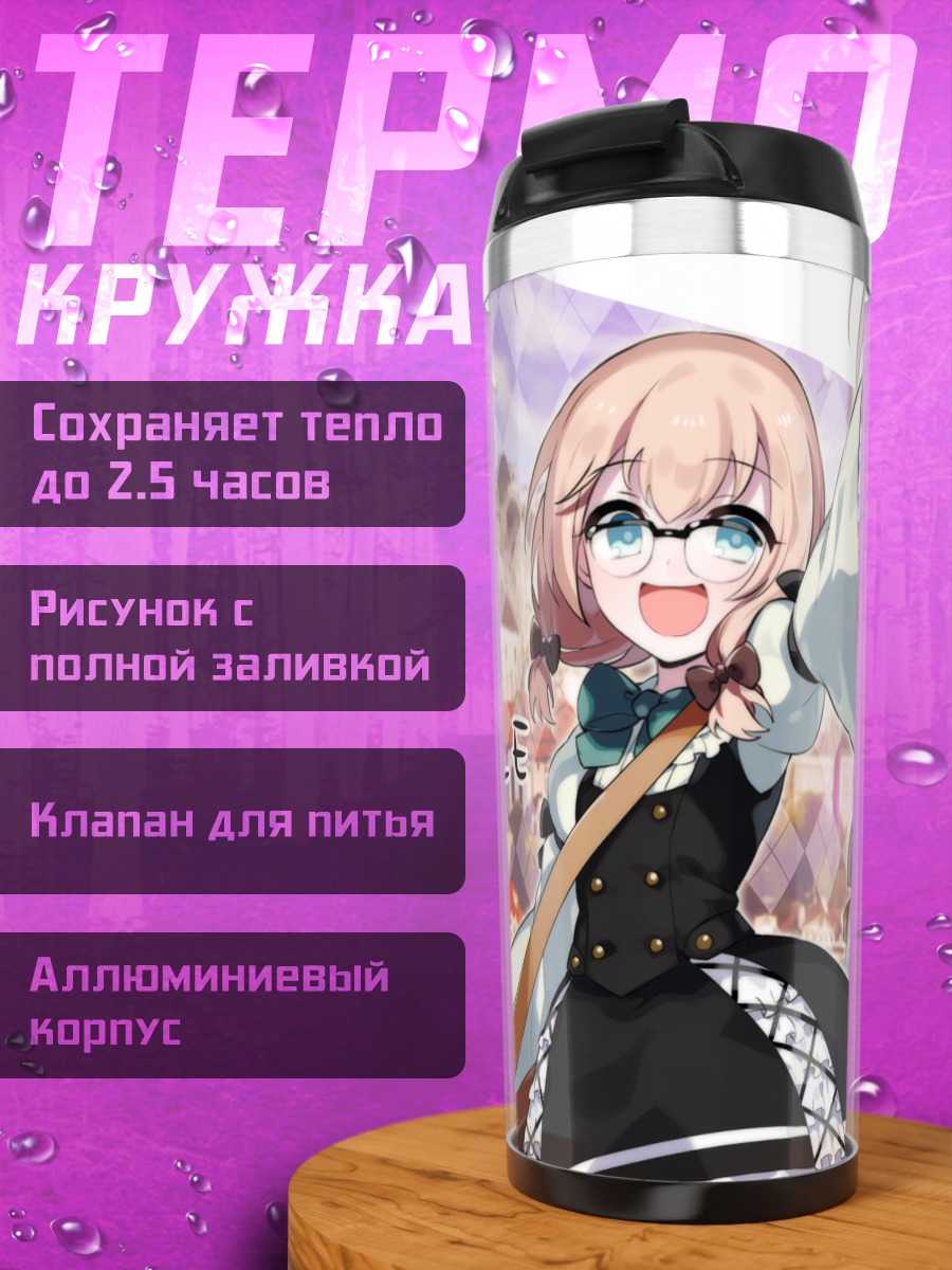 Термокружка Суфле в готике