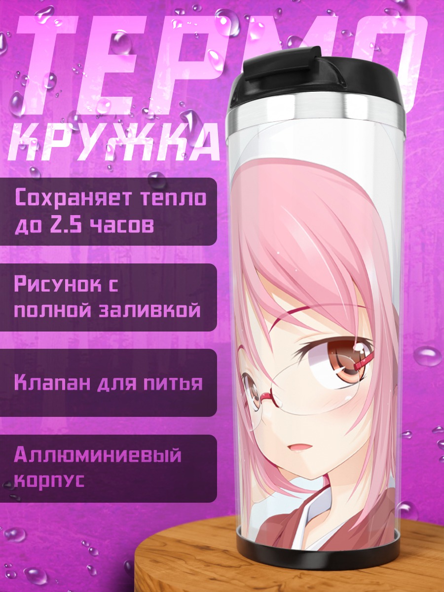 Термокружка Мистия Лорелеи в лепестках