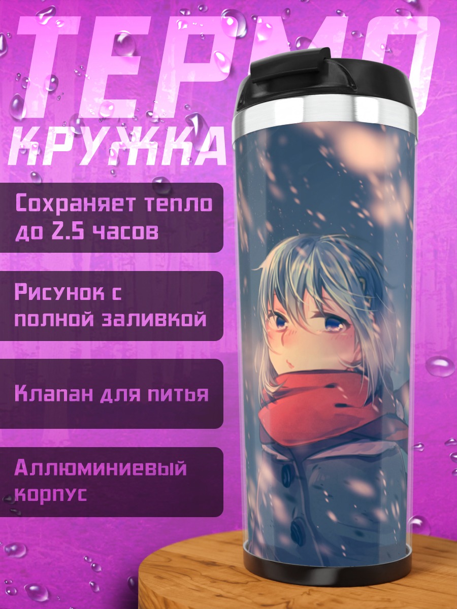 Термокружка Саяка Мики в снегу