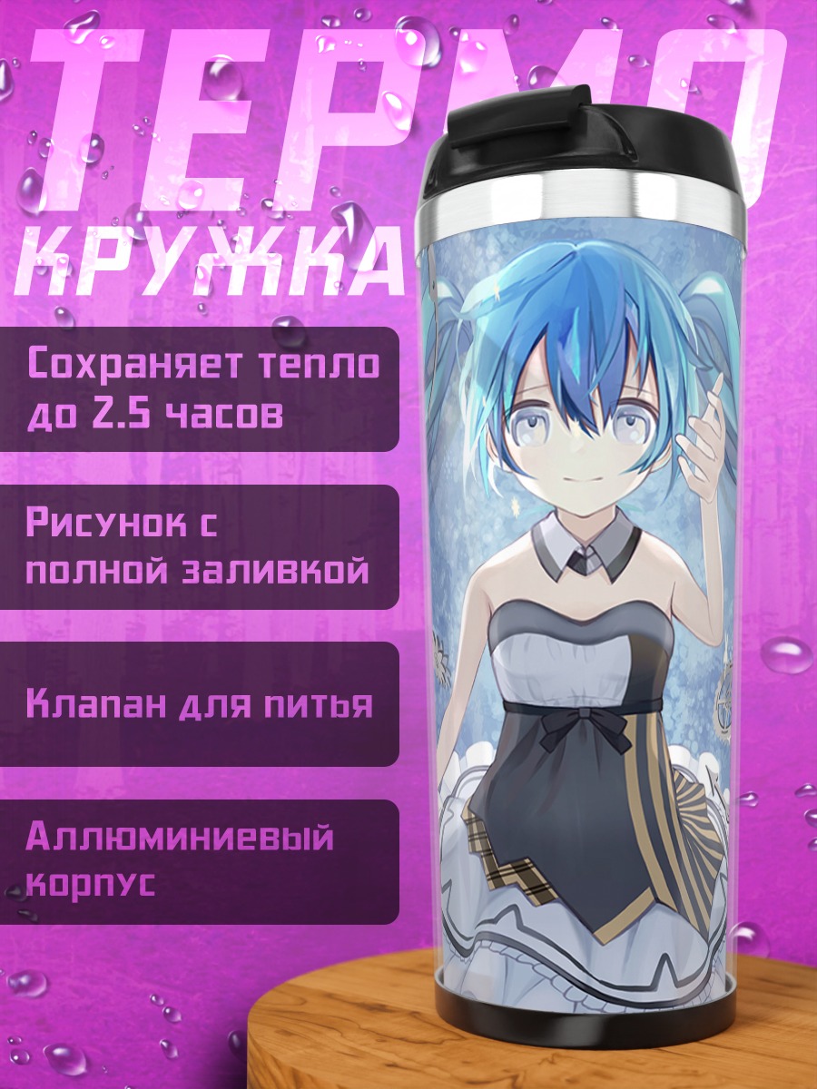 Термокружка Мику Хацунэ и шестеренки