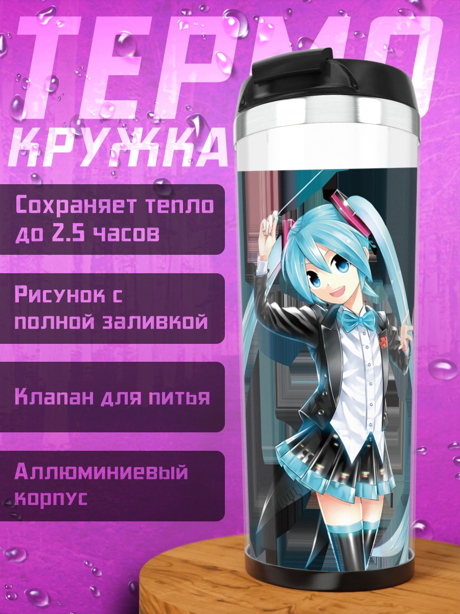 Термокружка Мику Хацунэ в костюме