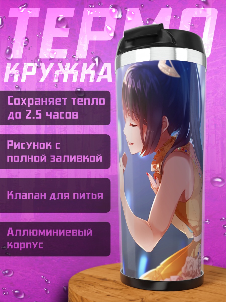 Термокружка Нана Мидзуки на сцене