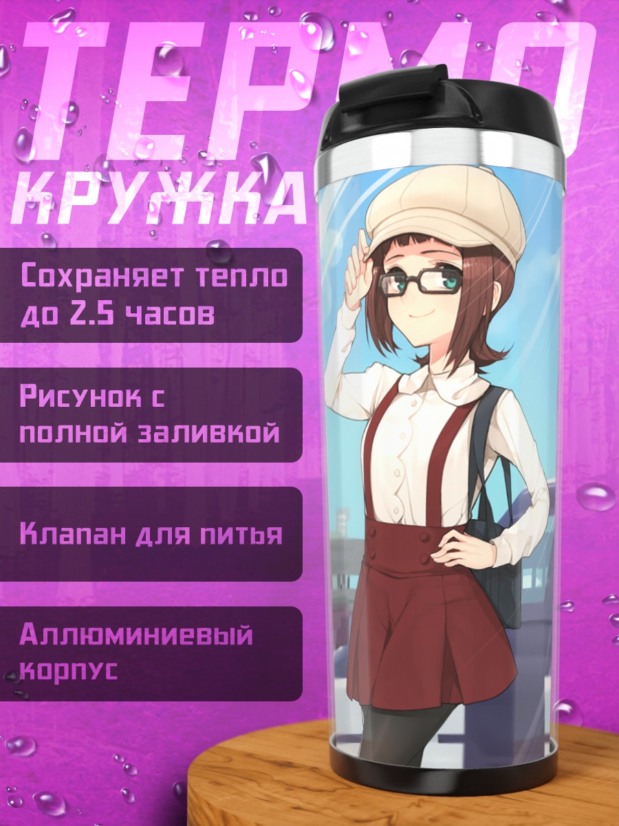 Термокружка Харука Амами в кепке